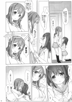 Page 9 of Ore no Kanojo wa Ruby to Hanamaru