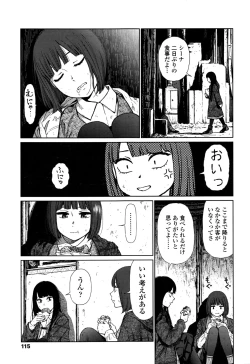 Page 116 of COMIC LO 2016-11