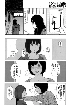 Page 123 of COMIC LO 2016-11