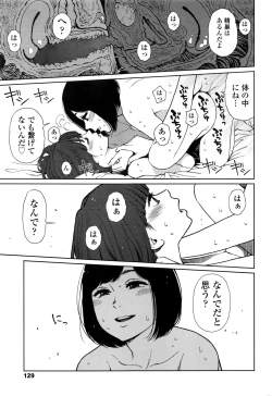 Page 130 of COMIC LO 2016-11