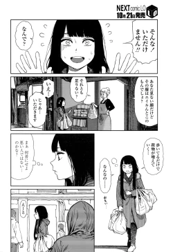 Page 131 of COMIC LO 2016-11