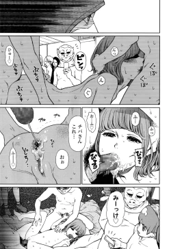 Page 132 of COMIC LO 2016-11