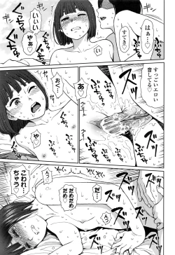 Page 140 of COMIC LO 2016-11