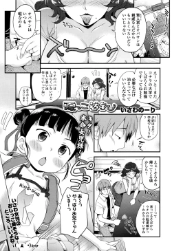 Page 220 of COMIC LO 2016-11