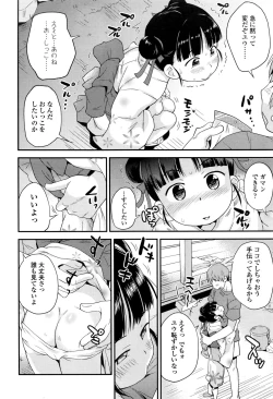 Page 225 of COMIC LO 2016-11