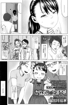 Page 244 of COMIC LO 2016-11