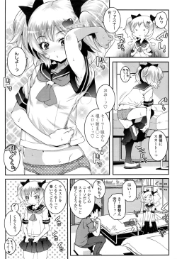 Page 32 of COMIC LO 2016-11