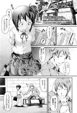 Page 366 of COMIC LO 2016-11