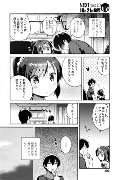 Page 393 of COMIC LO 2016-11