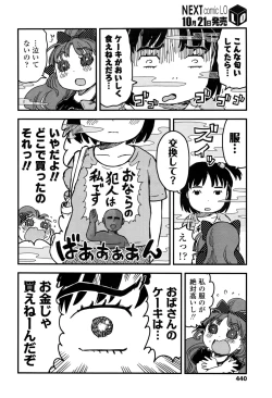 Page 441 of COMIC LO 2016-11