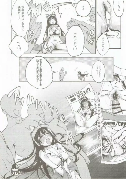 Page 23 of Omanko Iku Iku Taisou Hajjimerru yo~☆