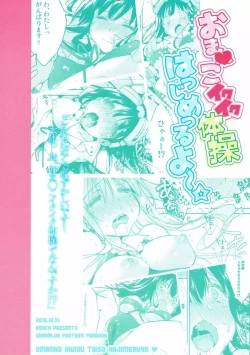 Page 26 of Omanko Iku Iku Taisou Hajjimerru yo~☆