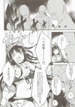 Page 3 of Omanko Iku Iku Taisou Hajjimerru yo~☆