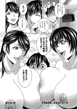 Page 114 of Urechichi Kurabe