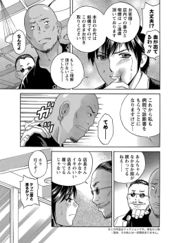 Page 117 of Urechichi Kurabe