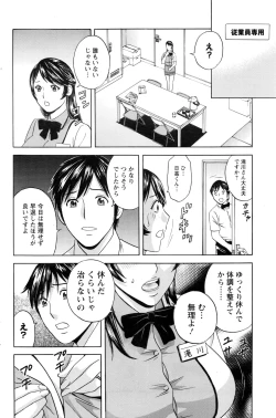 Page 26 of Urechichi Kurabe