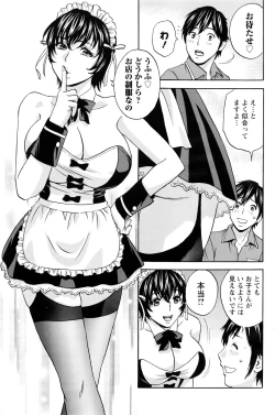 Page 47 of Urechichi Kurabe