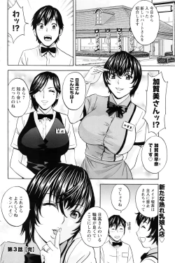 Page 58 of Urechichi Kurabe
