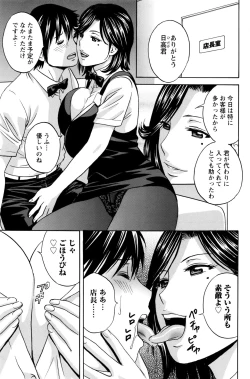 Page 61 of Urechichi Kurabe