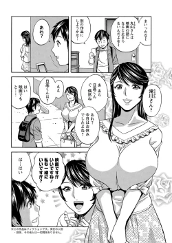 Page 98 of Urechichi Kurabe