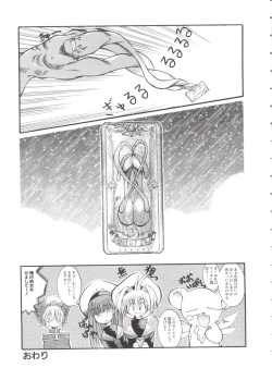 Page 123 of Ero-chan to Issho