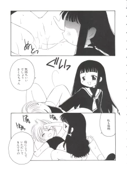 Page 133 of Ero-chan to Issho