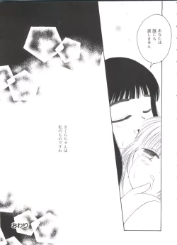 Page 135 of Ero-chan to Issho