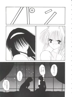 Page 137 of Ero-chan to Issho