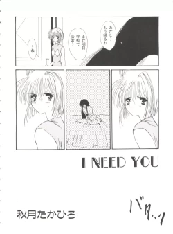 Page 138 of Ero-chan to Issho