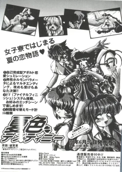 Page 161 of Ero-chan to Issho