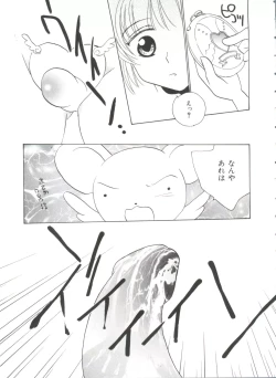Page 19 of Ero-chan to Issho