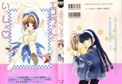 Page 1 of Ero-chan to Issho