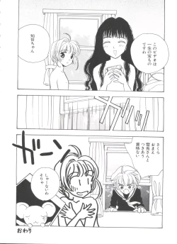 Page 30 of Ero-chan to Issho