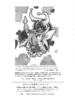 Page 31 of Ero-chan to Issho