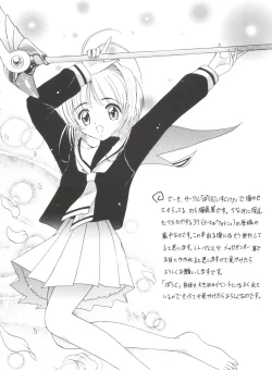 Page 32 of Ero-chan to Issho