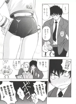 Page 43 of Ero-chan to Issho