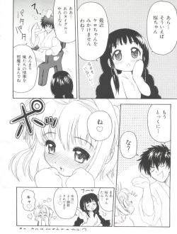 Page 60 of Ero-chan to Issho