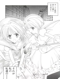 Page 63 of Ero-chan to Issho