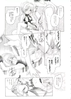 Page 81 of Ero-chan to Issho