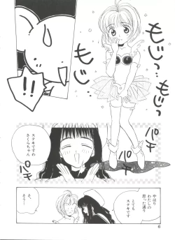 Page 8 of Ero-chan to Issho