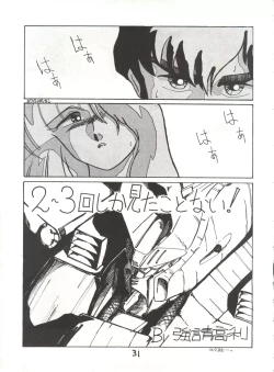 Page 31 of Fantazio Kaj Realo 5&6 Gappei-gou