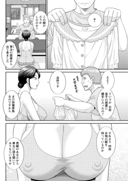 Page 143 of Action Pizazz DX 2016-12