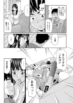 Page 201 of Action Pizazz DX 2016-12