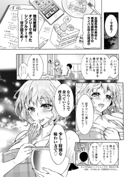 Page 87 of Action Pizazz DX 2016-12