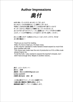 Page 29 of Holstein Sanae-san