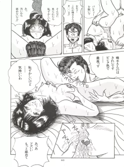 Page 59 of Gelbe Sónne 8