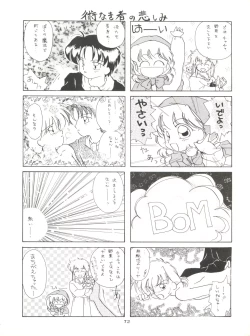 Page 71 of Gelbe Sónne 8