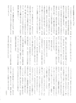 Page 73 of Gelbe Sónne 8