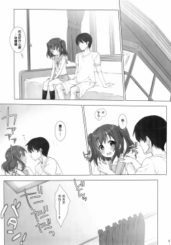 Page 5 of Ore no Kanojo wa Ruby to Hanamaru
