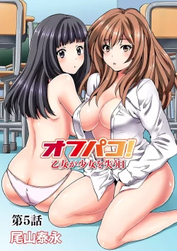 Page 174 of COMIC Ananga Ranga Vol. 18